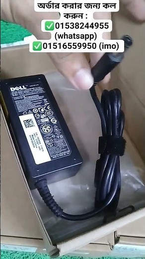 Dell Laptop Charger Original Price in Bangladesh 💻🔌 | 2025 Update!