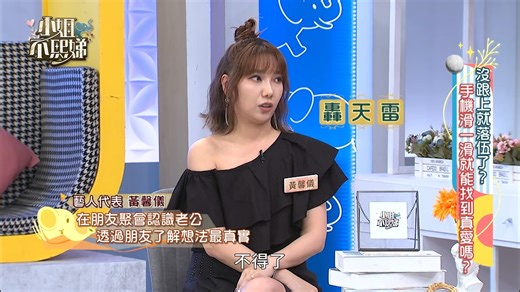 小姐不熙娣P2397