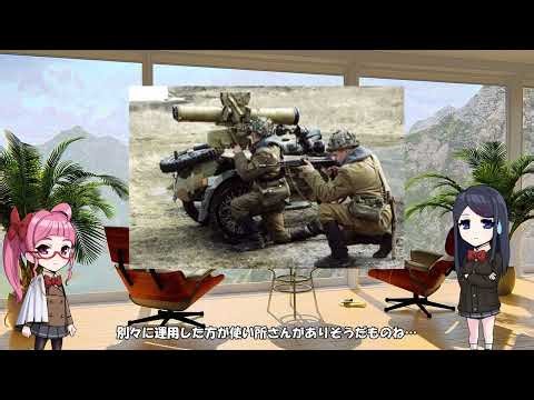 ざっくりで語る珍兵器 第36回【ゆっくり雑多まとめ】