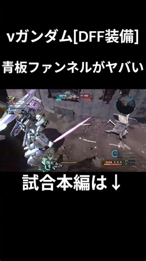 The Nu Gundam [DFF Equipment]’s Funnels are Insane #GBO2