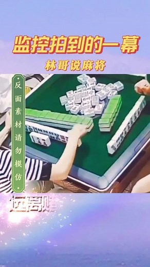 Mahjong Strategy Tips and Game Techniques
