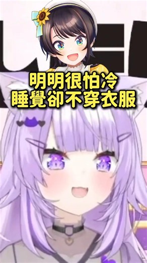 小粥對486的了解程度讓本人感到非常害怕w #hololive #hololive精華 #vtuber中文 #hololive中文 #貓又小粥 #大空昴
