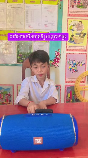 Creative Voice Effects for Classroom Activities