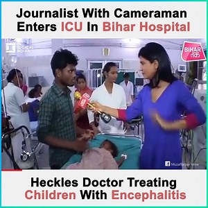 Aaj Tak news anchor Anjana Om Kashyap recently visited the Sri Krishna Medical College and Hospital in Muzaffarpur to report about the death of children due to suspected Acute Encephalitis Syndrome. She, along with the cameraman, reported from the ICU were several critical patients were being treated. Anjana Om Kashyap was soon called out on social media for interrupting the doctors and the on-going process of treatment, while others questioned how media could enter the ICU. Video Courtesy: BIHA
