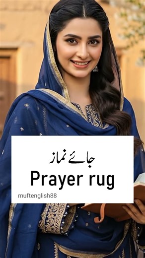 English To Urdu Vocabulary