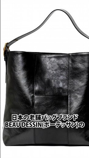 A one-shoulder tote bag made in Japan using amazing genuine leather. #Bags #Fashion #Men'sFashion...