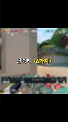 리플레이를 잘 쓸 수 있는 단축키 모음!! #리플레이 #발로란트