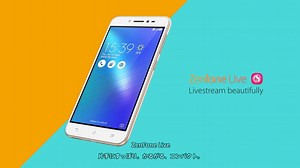 驚くほど軽量な約120gのZenFone Liveは、SIMフリーデビューにピッタリ！ライブストリーミング中にも可愛くなれる、美人エフェクトLiveがライブ配信をもっと楽しくさせます♪ | ASUS