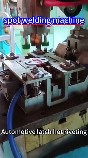 Spot Welding Machine for Automotive Latch Hot Riveting: A Strong & Fast Assembly Solution