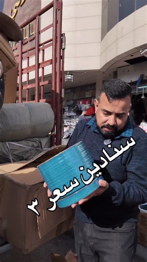 ‎مجمع كلشي وكلاشي شارع فلسطين‎ on Instagram‎: "ارقام خدمةالزبائن للطلب السريع 07717645492 المندوب (جواد ) 07711408763 اتصال مباشر او واتس 07735351002 واتس أب رقم مجهز الكرخ 07700758781 واتس واتصال - رقم مندوب المدينة 07714379045 واتس واتصال للشكاوي فقط 07702929297 الإدارة توصيل بغداد 5 محافظات 8 الف توصيل الاثاث بغداد 10 الف في (أوقات الدوام من 10 صباحا إلى 10 مساءا) العنوان بغداد شارع فلسطين تقاطع الصخرة مقابل جسر المشاة 200متر بعد ساحة بيروت بجانب فلافل علي دبل"‎