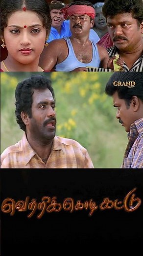 Vetri Kodi Kattu HD Tamil Full Movie | Remastered | Murali, Parthiban, Meena, Malavika , Vadivelu