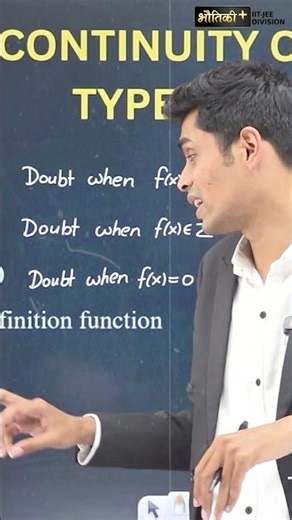 Continuity of Function | Mathematics | JEE Century | JEE 2026 | Er. Piyush Jain Sir | Bhautiki Plus