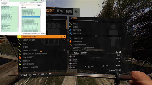 【DyingLight】老版背包编辑器加传送工具整合