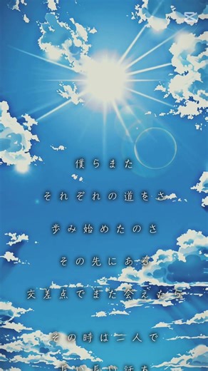 僕らまたそれぞれの#僕らまた