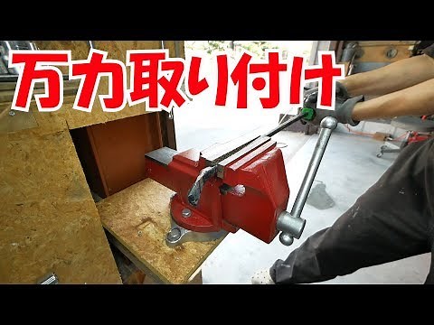 Attaching the vice [Maasan Tools] No.34