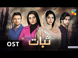 Sabaat Episode 1 - Digitally Presented by Master Paints | HUM TV Drama | 29 Mar 2020