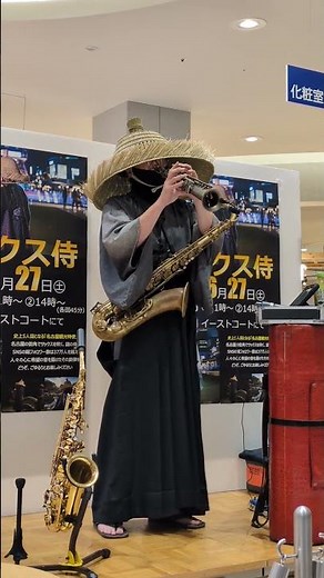 ソプラノサックスで聴く「雪の華」演奏・サックス侍