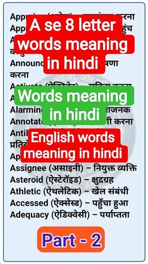 A Se 8 Letter English Words meaning | Meaning |Daily English Word Meaning #shorts #trending #meaning