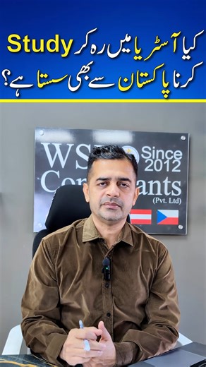 Is Studying and Living in Austria Cheaper Than Pakistan? 🇦🇹 🌎Your Gateway to Global Opportunities Starts Here! 🎓 ✨Dreaming of studying in Europe or exploring North America? WSL Consultants is here to make it happen!✨ 📍 Where Can You Go? 🇦🇹 Austria | 🇨🇿 Czech Republic | 🇫🇷 France | 🇮🇹 Italy 🚀 Big News! 🇺🇸 USA , 🇨🇦 Canada Visit Visas are now open! 📢 Stay Updated with the Latest Visa & Study Abroad News! 📲 Join Our WhatsApp Channel Now! https://whatsapp.com/channel/0029VaqmvbTJp