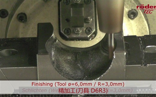 罗德斯五轴加工 无接刀痕