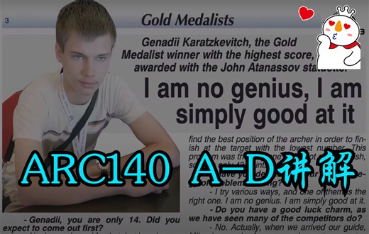 AtCoder Regular Contest 140 A-D 讲解