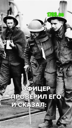 Дюнкерк 1940: Ад на пляже и чудо эвакуации
