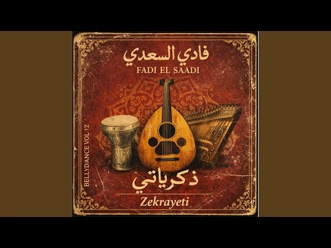 Gana El Hawa