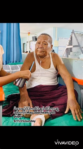 We pray for you pupu may you get well soon #GodBlessYou | Hsarthanmoo Kunu