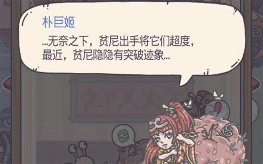 最强蜗牛车间载具：超重力加黄泉藏秘籍