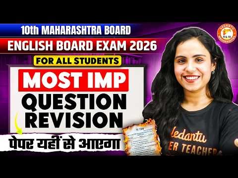 English Complete Revision—Most Important Questions Class 10 |English Paper MH Board 2026 Bhumika mam