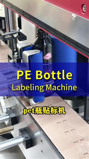Automatic PET Round Bottle Labeling Machine
