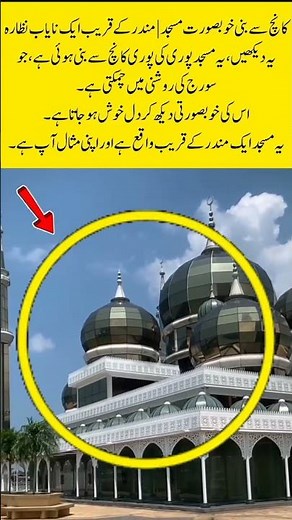 Beautiful Glass Mosque Near a Temple | A Rare and Peaceful View#shorts#youtubeshorts