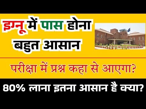 Easy way to pass in IGNOU exam || Why IGNOU exam will cancel?