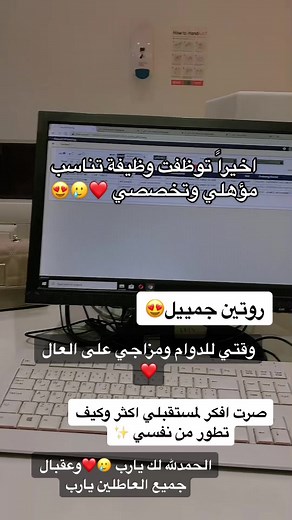 الحمد لله توظفت بعد عطالة ٤ سنوات