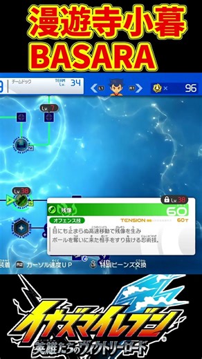 Introducing the BASARA technique configuration and team passive skills of Kogure's alma mater, Ma...