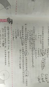 学六p59课时九第三题