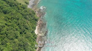 Dua Dunia Satu Cinta merupakan lagu yang diterbitkan oleh Kumpulan Media China (CMG) sempena Sambutan Ulang Tahun Ke-50 Hubungan Diplomatik Antara China dan Malaysia. Istimewanya, lagu ini juga akan menjadi lagu tema dokumentari terbitan bersama CMG dan Radio Televisyen Malaysia (RTM) yang bertajuk 'Cerita Antara Kita'. Lebih menarik, lagu ini dinyanyikan secara bersama oleh artis dari kedua-dua negara iaitu saya, yang merupakan hos CMG dan penyanyi terkenal Malaysia, Aina Abdul, sebagai tanda p