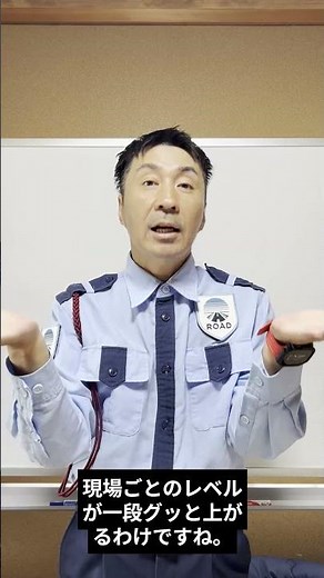未経験でも本当に大丈夫？資格を持ったリーダーのもとで「働きながら学べる」ロードの安心な環境とは