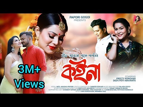 Koina || Official video|| Preety Kangkana || Deepjyoti mahanta|| Papori Gogoi|| Neel Akash