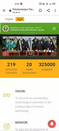 How to check results in vtu website