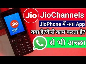 JioPhone New App Update : Jio Channels in Jio Phone कैसा है,कैसे काम करता है,क्या फायदा होगा