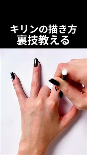 How to draw a giraffe - tips and tricks #drawing