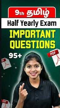 9th Tamil Half Yearly Important Questions | Question Paper | Shravanee Ma'am #tnstateboard