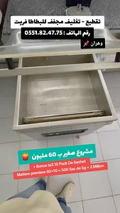 59K views · 1K reactions | CL-50 Robot Coupe Francais  innoves Made In Algeria  Epileuse 18 Kg Filmar Itallienne  prix 60 million Negociable . + Bonus .Emplacement Oran . numiro de telephone menté sur la video #Dzayerpreneur #دزايربرونار #آلات_صناعية #مشاريع_مربحة #مشاريع_أقل_من100 #مشاريع_صغيرة | Dzayerpreneur | Facebook