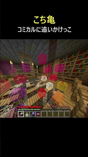 こち亀 BGM 「コミカルに追いかけっこ」1 #minecraft #mcbe #music