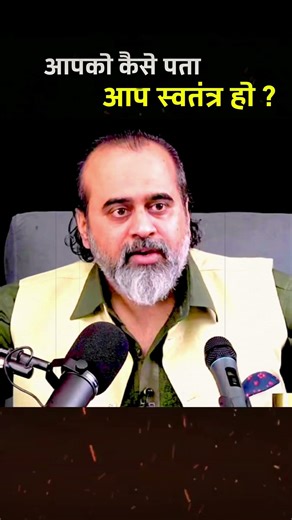Freedom vs Reality: Kya Aap Sach Mein Azad Hain?#acharyaprashant