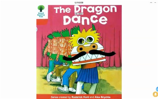 The dragon dance