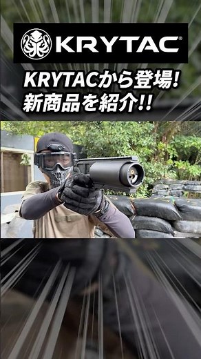 The revolutionary gas grenade launchers KT320 and KT40 are amazing!