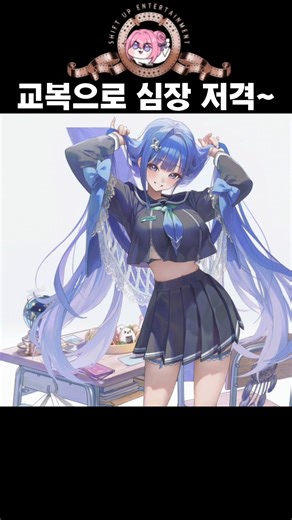 Wearing the Nike Arcana uniform, I'm enchanted~