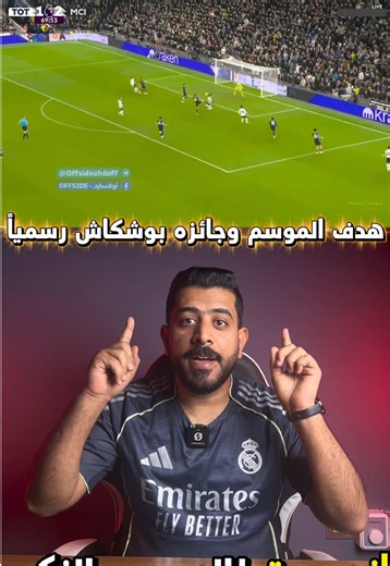 ‏جننووون البريمليغ🔥🔥🔥🔥 #صفاءمحان